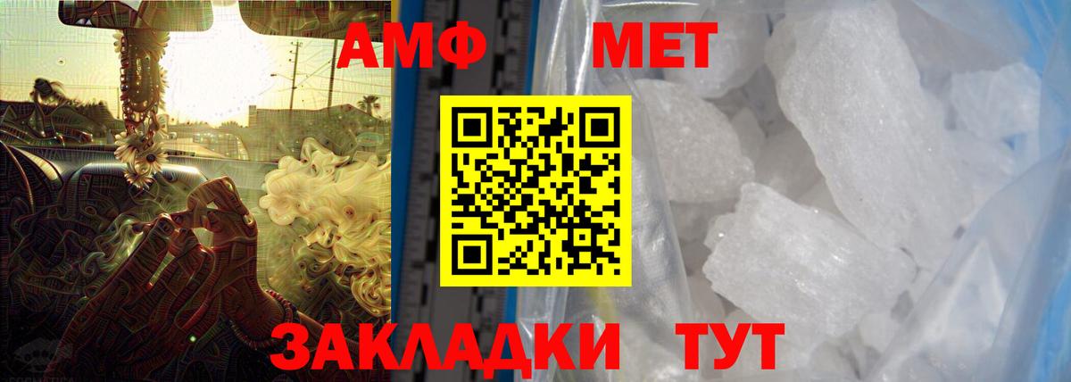АМФЕТАМИН  Вход с VPN  Amphetamine  Раменское  АМФЕТАМИН VHQ 