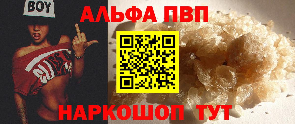 APVP крисы CK Раменское