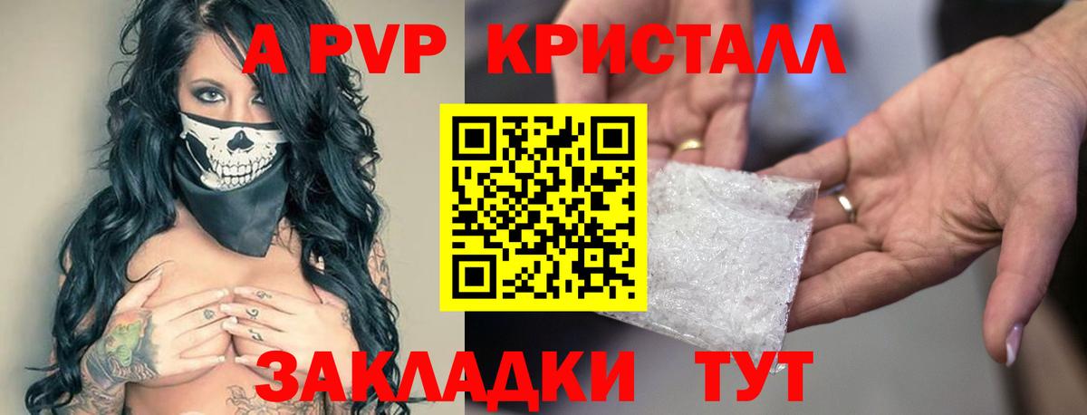 Альфа ПВП Соль  APVP VHQ  Раменское  Вход с VPN 