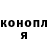 Героин гречка SIGMA CANAVAR