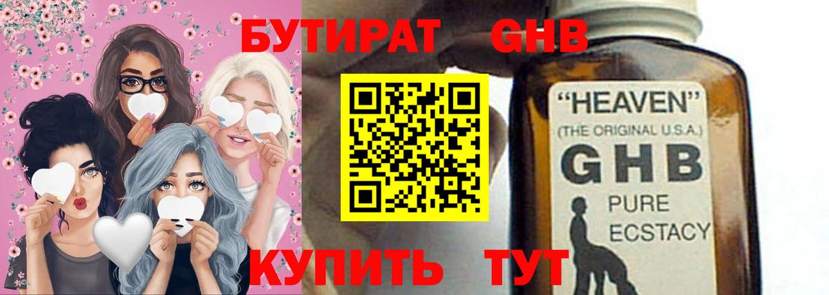 Бутират 99%  Вход с VPN  БУТИРАТ  Раменское 