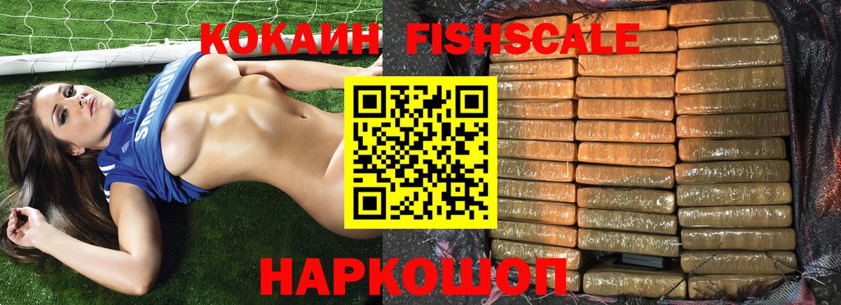 COCAIN Боливия Раменское