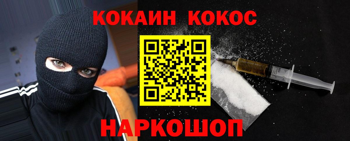 Раменское  Кокаин Columbia  Cocaine  Вход с VPN  Cocaine Колумбийский 