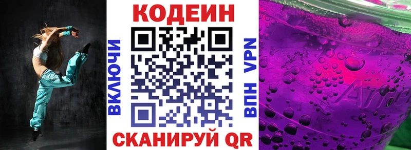 нарко площадка Telegram Раменское Кодеиновый сироп Lean Purple Drank