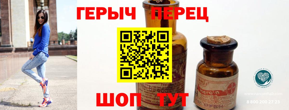 ГЕРОИН гречка Раменское