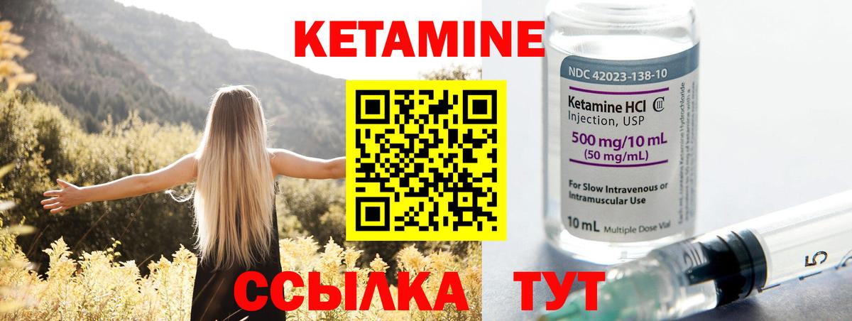 Кетамин ketamine  Вход с VPN  Раменское 