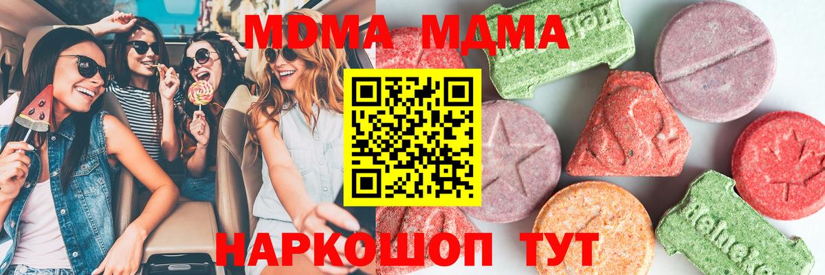 Раменское  MDMA кристаллы  Вход с VPN  МДМА crystal 