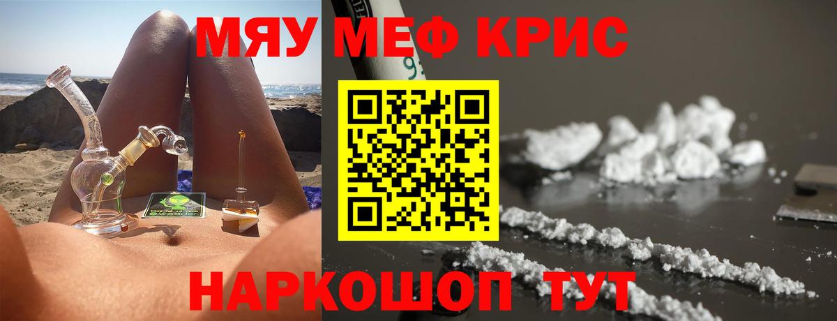 Раменское  Меф mephedrone  Вход с VPN 