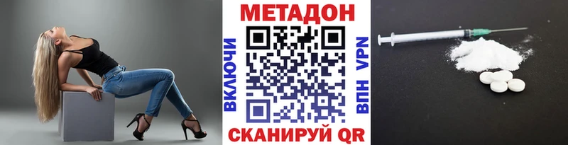купить наркотики цена Раменское ссылка на мегу ТОР МЕТАДОН methadone