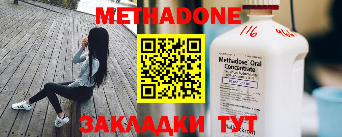 Метадон мёд  МЕТАДОН белоснежный  Раменское  Вход с VPN 