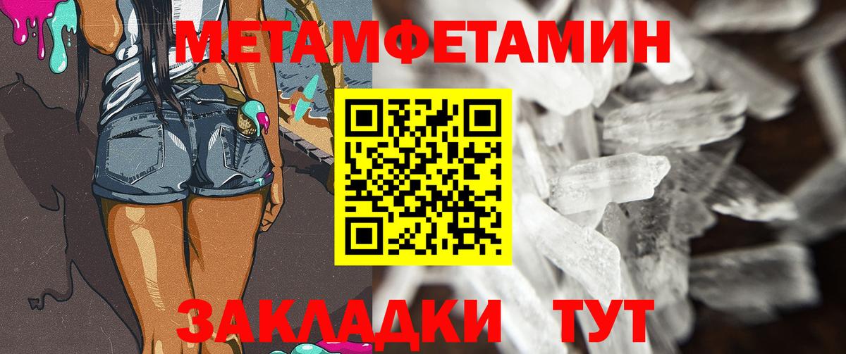 МЕТАМФЕТАМИН пудра  Вход с VPN  МЕТАМФЕТАМИН  МЕТАМФЕТАМИН пудра  Раменское 