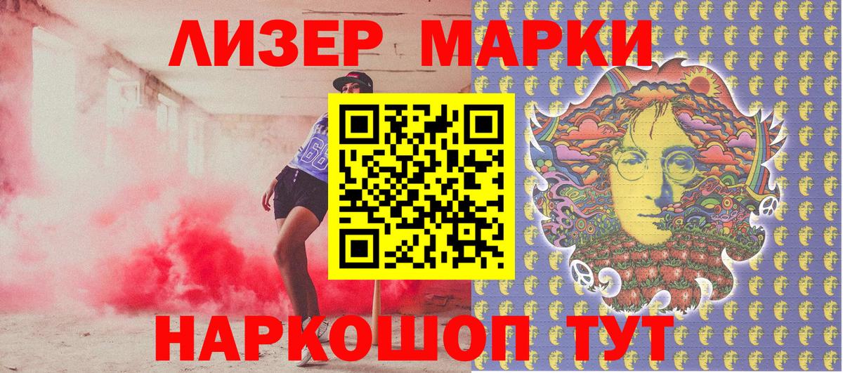 Наркотические марки 1,5мг  Марки N-bome  Раменское  даркнет сайт  Вход с VPN 