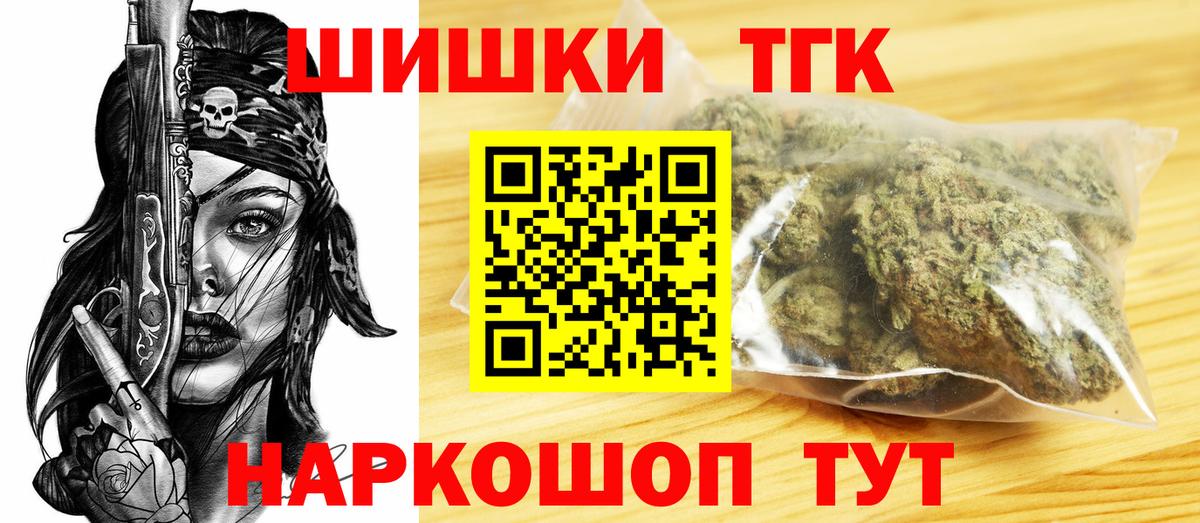 Раменское  Конопля Amnesia  Каннабис гибрид  Бошки марихуана конопля  Вход с VPN 
